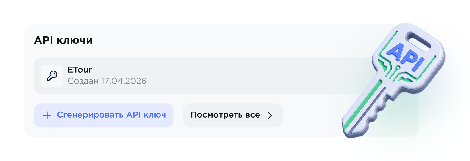 apiForm
